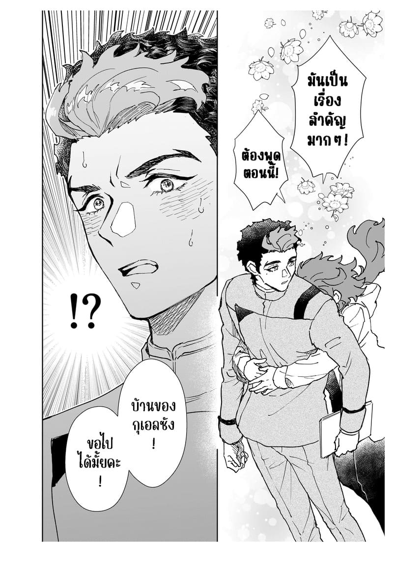 เรื่องสำคัญที่อยากขอ